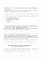우리나라의 해양법 11페이지