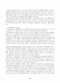 우리나라의 해양법 26페이지