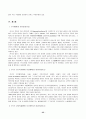 우리나라의 해양법 35페이지