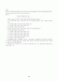 우리나라의 해양법 40페이지
