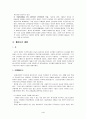 국제법상 난민의 지위 4페이지