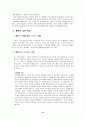 국제법상 난민의 지위 12페이지