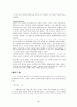 국제법상 난민의 지위 14페이지
