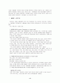 국제법상 난민의 지위 15페이지