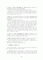 국제법상 난민의 지위 16페이지