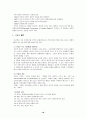 국제법상 난민의 지위 18페이지