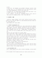 국제법상 난민의 지위 20페이지