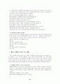 국제법상 난민의 지위 21페이지