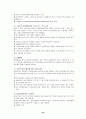국제법상 난민의 지위 22페이지