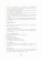 국제법상 난민의 지위 24페이지