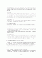 국제법상 난민의 지위 28페이지
