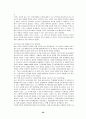 국제법상 난민의 지위 30페이지