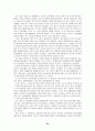 국제법상 난민의 지위 32페이지