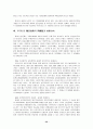 국제법상 난민의 지위 33페이지