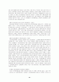 국제법상 난민의 지위 34페이지