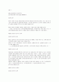 국제법상 난민의 지위 38페이지