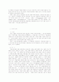 중앙정부와 지방자치단체간 관계 2페이지
