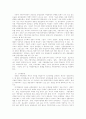 중앙정부와 지방자치단체간 관계 5페이지