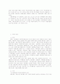중앙정부와 지방자치단체간 관계 7페이지