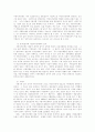 중앙정부와 지방자치단체간 관계 8페이지