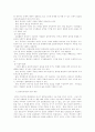 행정가치관 4페이지