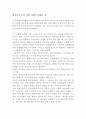 한국인으로서 가장 자랑스러웠던 점 1페이지
