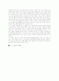 판례 계약기간 손해배상 2페이지