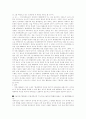 판례 사죄광고명령의 위헌여부 2페이지