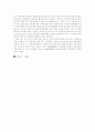 판례 광고수주행위와 공갈죄 3페이지