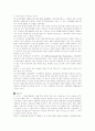 판례 불공정행위 2페이지