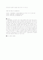 판례 상표의 광고행위가 상표법상 상표의 사용이 되기 위한 요건 1페이지
