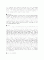 판례 신문사가 설치한 뉴스속보용전광판의 광고물 해당 여부 2페이지