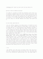도메인 분쟁에 대하여 (도메인분쟁 비아그라) 2페이지