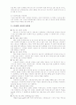 볼링의 용구및 기술테크닉 4페이지