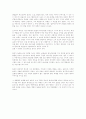 영화 비평 바톤 핑크 (지옥에서 보낸 한철 ) 2페이지
