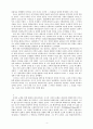 시학의 주변 4페이지