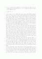서양문화와 죽음 9페이지