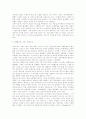 서양문화와 죽음 14페이지