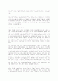 정보화 시대와 인터넷 문화 -특집 대담 3페이지