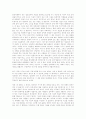 정보화 시대와 인터넷 문화 -특집 대담 4페이지