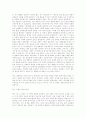 정보화 시대와 인터넷 문화 -특집 대담 5페이지