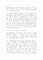 정보화 시대와 인터넷 문화 -특집 대담 7페이지