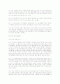 정보화 시대와 인터넷 문화 -특집 대담 9페이지