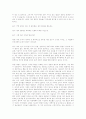 정보화 시대와 인터넷 문화 -특집 대담 10페이지
