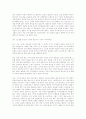 정보화 시대와 인터넷 문화 -특집 대담 12페이지
