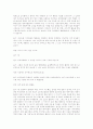 정보화 시대와 인터넷 문화 -특집 대담 16페이지