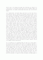 정보화 시대와 인터넷 문화 -특집 대담 20페이지