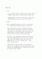 주요 국가의 조세 제도(조세제도) 16페이지
