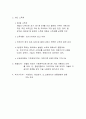 주요 국가의 조세 제도(조세제도) 44페이지