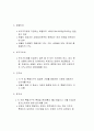 주요 국가의 조세 제도(조세제도) 63페이지